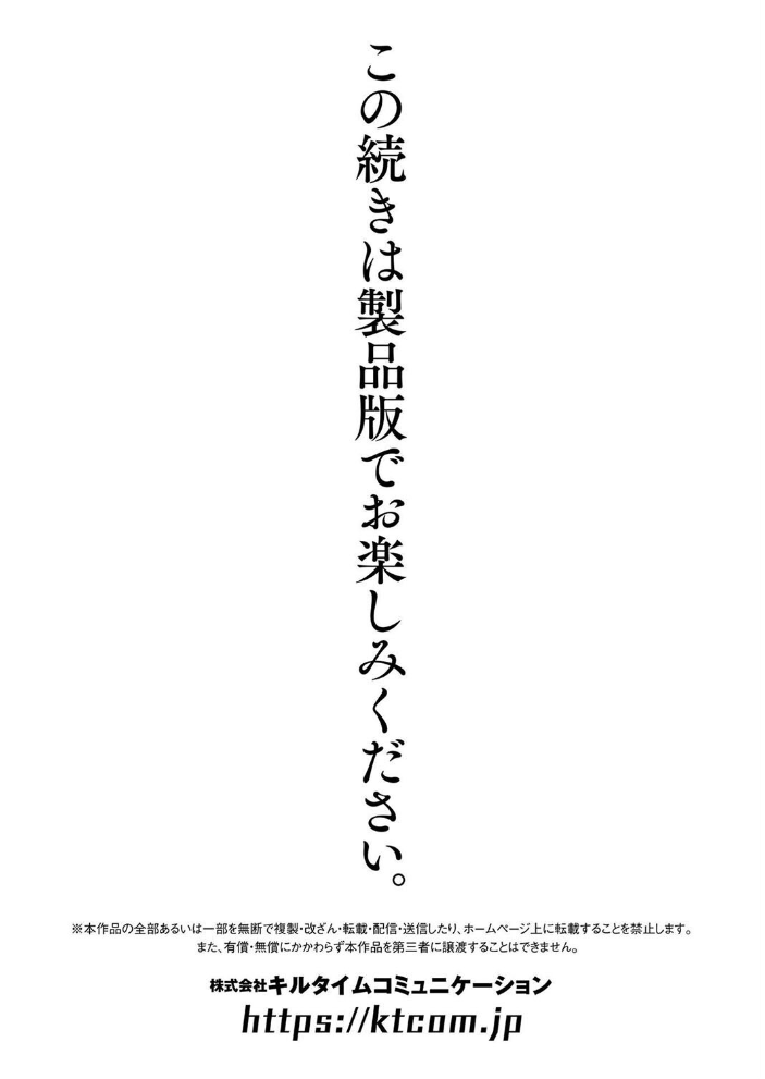 【エロ漫画】 コミックアンリアル Vol.113 綾瀬水音 ながねこ こみちぽた ぜいよん しいなかずき yasu さいだ一明 ソメジマ DATE 有間乃ユウキ すみすず 背中が尻 ガロウド イシマリユウヤ 絵羽 ラララ・ホリディ 嘘吐きF(x) 天乃輝 K-you 一升金 siyou 菊薊薫 スイカマロン サンプル画像