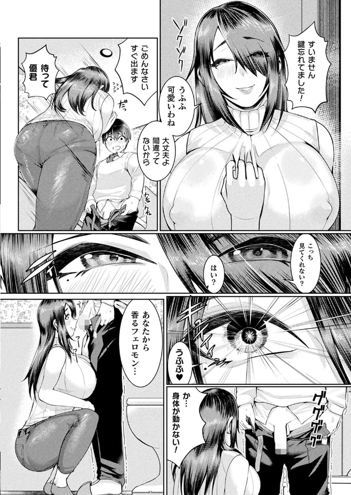 【エロ漫画】 コミックアンリアル Vol.108  Xe 谷口さん chin 紫☆にゃ〜 しいなかずき さいだ一明 ソメジマ mogg 有間乃ユウキ 魂神 マルコ ギンザケ 針金紳士 Jewel マッパニナッタ うしのみや Re:しましま にげサポ ホタリュソ 飴屋きりか ZIRAN 内藤キララ うさおとめ 初雲丹いくら 絵羽 居待暦 ナナマチ 村民c こむぎ K-you 本家 びろぶどう サンプル画像