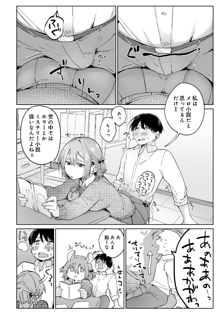 【エロ漫画】 COMIC Luxuria Vol.03 玉之けだま サンプル画像