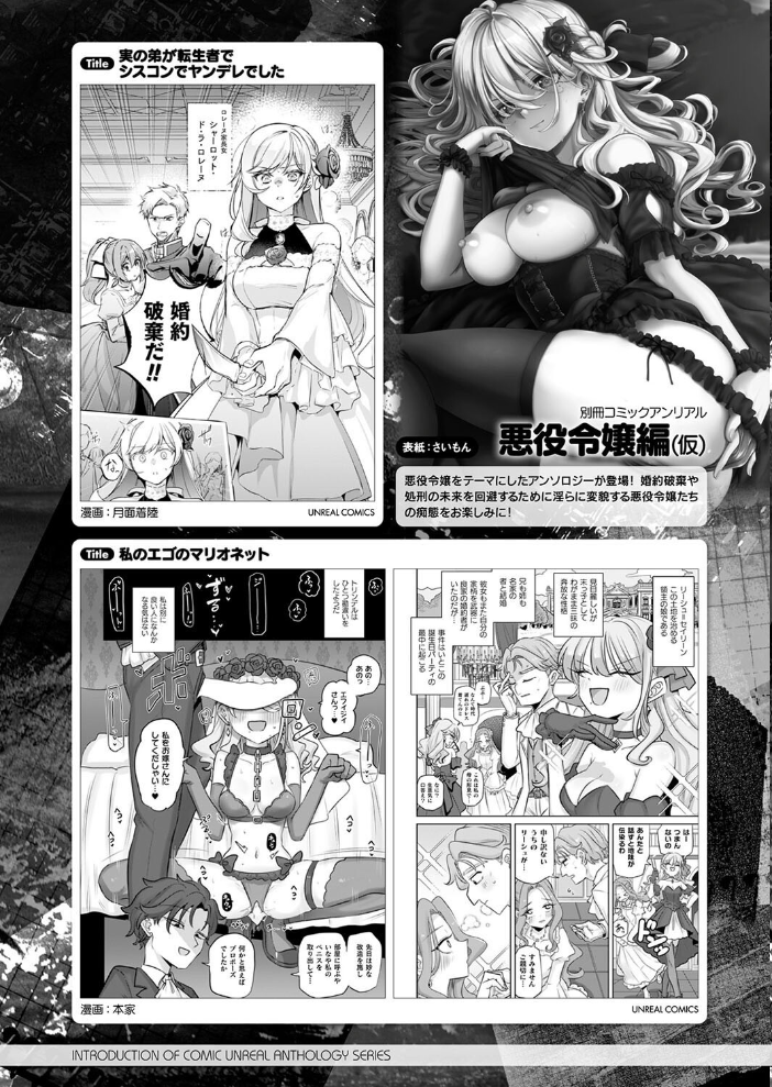 【エロ漫画】 コミックアンリアル Vol.113 綾瀬水音 ながねこ こみちぽた ぜいよん しいなかずき yasu さいだ一明 ソメジマ DATE 有間乃ユウキ すみすず 背中が尻 ガロウド イシマリユウヤ 絵羽 ラララ・ホリディ 嘘吐きF(x) 天乃輝 K-you 一升金 siyou 菊薊薫 スイカマロン サンプル画像