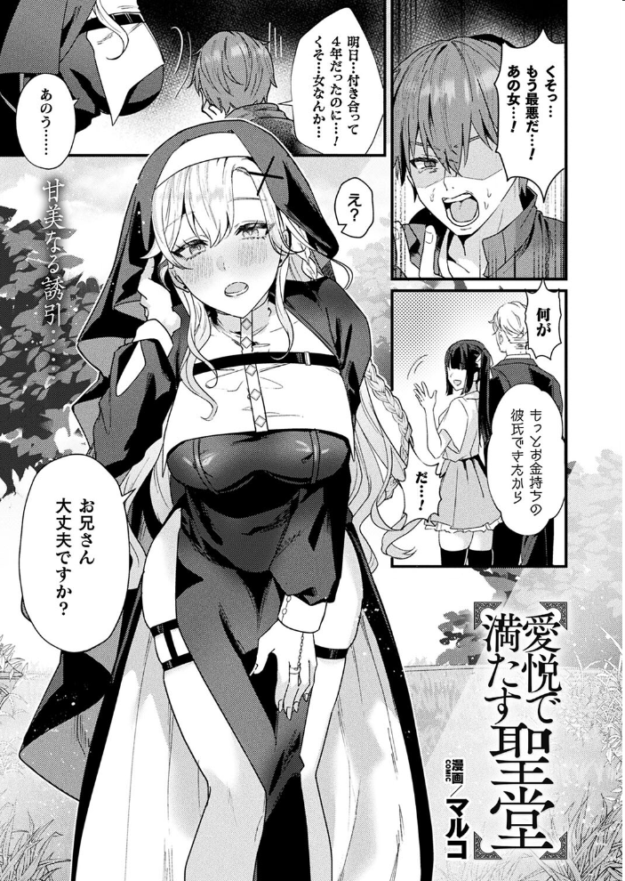 【エロ漫画】 コミックアンリアル Vol.108  Xe 谷口さん chin 紫☆にゃ〜 しいなかずき さいだ一明 ソメジマ mogg 有間乃ユウキ 魂神 マルコ ギンザケ 針金紳士 Jewel マッパニナッタ うしのみや Re:しましま にげサポ ホタリュソ 飴屋きりか ZIRAN 内藤キララ うさおとめ 初雲丹いくら 絵羽 居待暦 ナナマチ 村民c こむぎ K-you 本家 びろぶどう サンプル画像