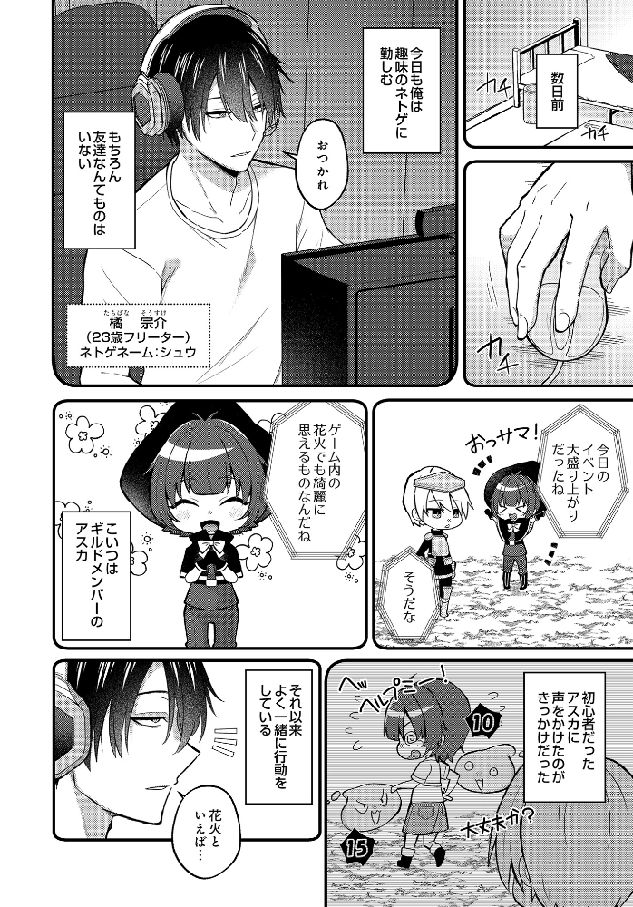 【エロ漫画】 COMIC Luxuria Vol.03 玉之けだま サンプル画像