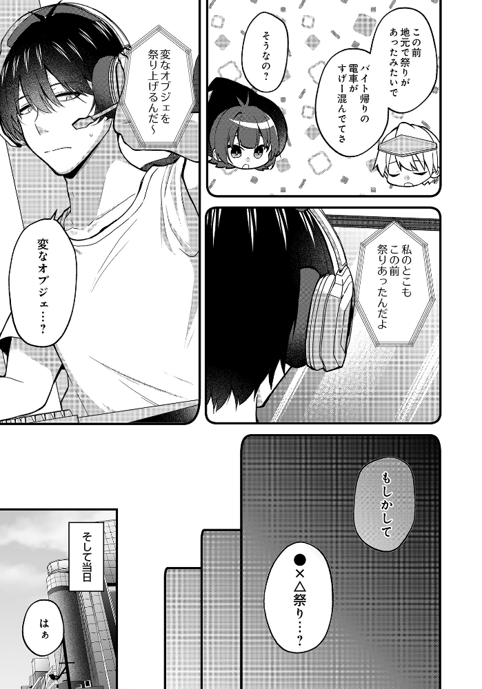 【エロ漫画】 COMIC Luxuria Vol.03 玉之けだま サンプル画像