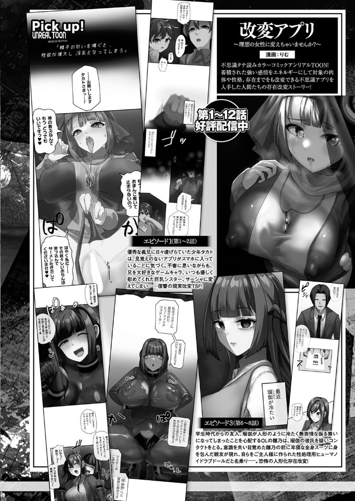 【エロ漫画】 コミックアンリアル Vol.113 綾瀬水音 ながねこ こみちぽた ぜいよん しいなかずき yasu さいだ一明 ソメジマ DATE 有間乃ユウキ すみすず 背中が尻 ガロウド イシマリユウヤ 絵羽 ラララ・ホリディ 嘘吐きF(x) 天乃輝 K-you 一升金 siyou 菊薊薫 スイカマロン サンプル画像