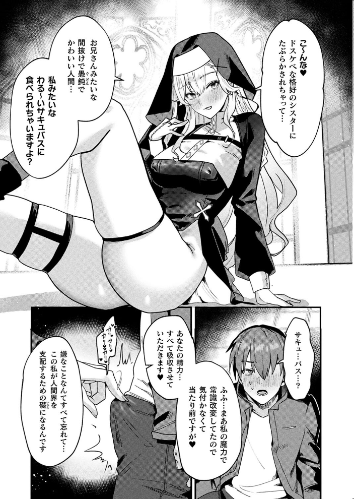 【エロ漫画】 コミックアンリアル Vol.108  Xe 谷口さん chin 紫☆にゃ〜 しいなかずき さいだ一明 ソメジマ mogg 有間乃ユウキ 魂神 マルコ ギンザケ 針金紳士 Jewel マッパニナッタ うしのみや Re:しましま にげサポ ホタリュソ 飴屋きりか ZIRAN 内藤キララ うさおとめ 初雲丹いくら 絵羽 居待暦 ナナマチ 村民c こむぎ K-you 本家 びろぶどう サンプル画像