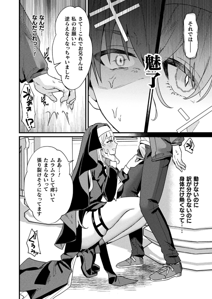 【エロ漫画】 コミックアンリアル Vol.108  Xe 谷口さん chin 紫☆にゃ〜 しいなかずき さいだ一明 ソメジマ mogg 有間乃ユウキ 魂神 マルコ ギンザケ 針金紳士 Jewel マッパニナッタ うしのみや Re:しましま にげサポ ホタリュソ 飴屋きりか ZIRAN 内藤キララ うさおとめ 初雲丹いくら 絵羽 居待暦 ナナマチ 村民c こむぎ K-you 本家 びろぶどう サンプル画像