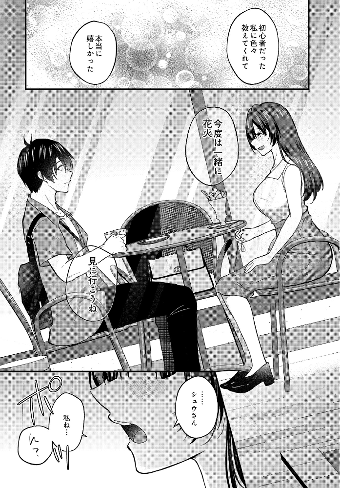 【エロ漫画】 COMIC Luxuria Vol.03 玉之けだま サンプル画像