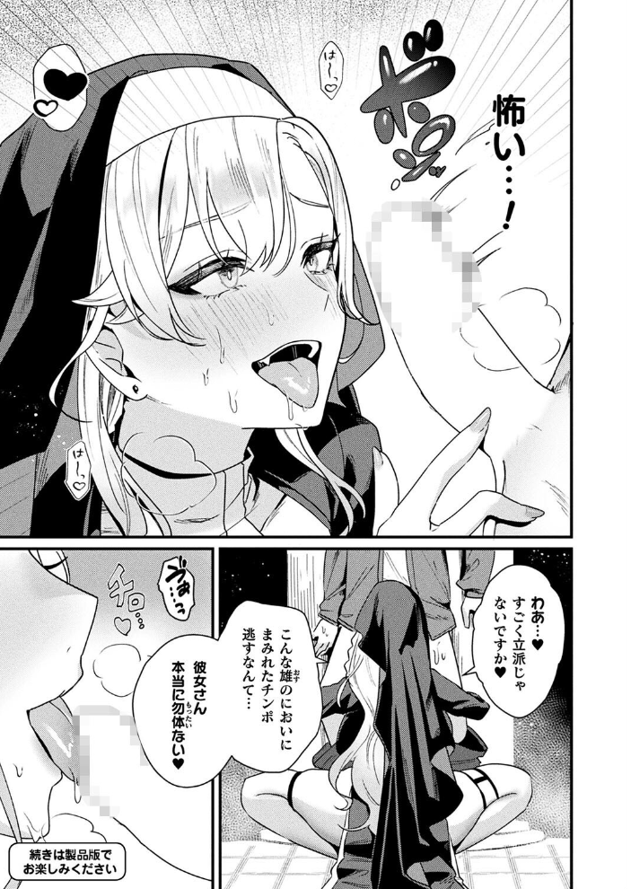 【エロ漫画】 コミックアンリアル Vol.108  Xe 谷口さん chin 紫☆にゃ〜 しいなかずき さいだ一明 ソメジマ mogg 有間乃ユウキ 魂神 マルコ ギンザケ 針金紳士 Jewel マッパニナッタ うしのみや Re:しましま にげサポ ホタリュソ 飴屋きりか ZIRAN 内藤キララ うさおとめ 初雲丹いくら 絵羽 居待暦 ナナマチ 村民c こむぎ K-you 本家 びろぶどう サンプル画像