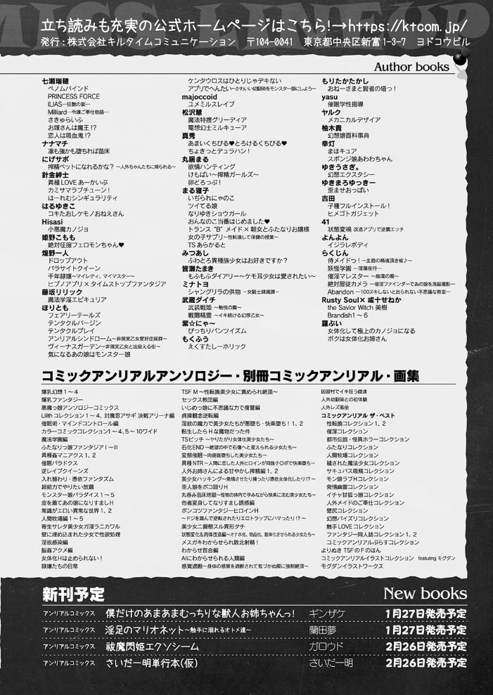 【エロ漫画】 コミックアンリアル Vol.113 綾瀬水音 ながねこ こみちぽた ぜいよん しいなかずき yasu さいだ一明 ソメジマ DATE 有間乃ユウキ すみすず 背中が尻 ガロウド イシマリユウヤ 絵羽 ラララ・ホリディ 嘘吐きF(x) 天乃輝 K-you 一升金 siyou 菊薊薫 スイカマロン サンプル画像