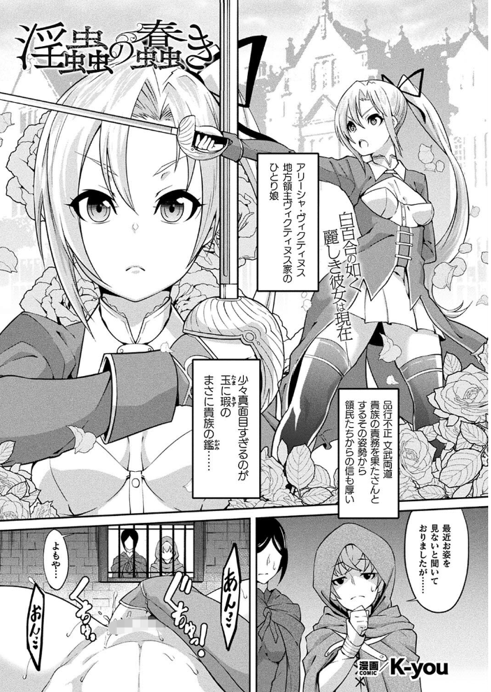 【エロ漫画】 コミックアンリアル Vol.108  Xe 谷口さん chin 紫☆にゃ〜 しいなかずき さいだ一明 ソメジマ mogg 有間乃ユウキ 魂神 マルコ ギンザケ 針金紳士 Jewel マッパニナッタ うしのみや Re:しましま にげサポ ホタリュソ 飴屋きりか ZIRAN 内藤キララ うさおとめ 初雲丹いくら 絵羽 居待暦 ナナマチ 村民c こむぎ K-you 本家 びろぶどう サンプル画像