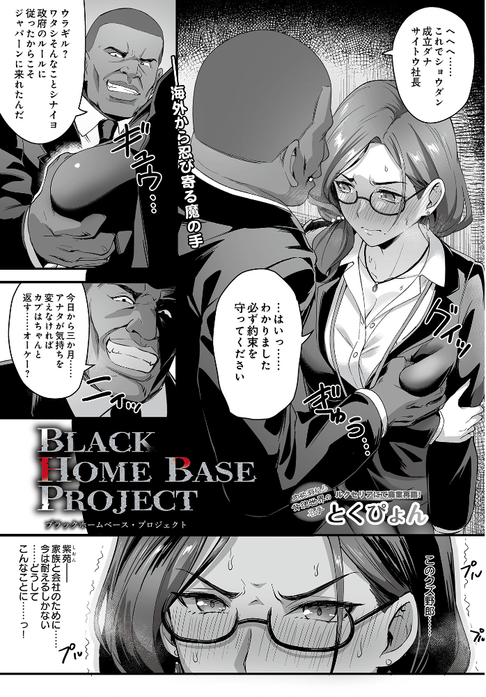 【エロ漫画】 COMIC Luxuria Vol.03 玉之けだま サンプル画像