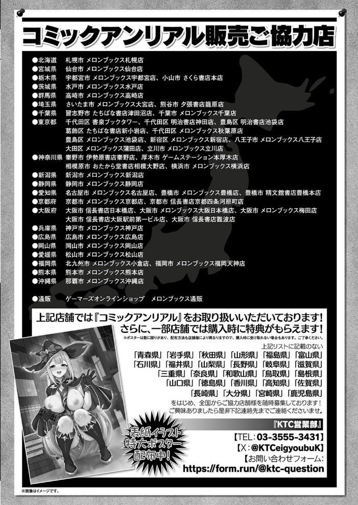 【エロ漫画】 コミックアンリアル Vol.113 綾瀬水音 ながねこ こみちぽた ぜいよん しいなかずき yasu さいだ一明 ソメジマ DATE 有間乃ユウキ すみすず 背中が尻 ガロウド イシマリユウヤ 絵羽 ラララ・ホリディ 嘘吐きF(x) 天乃輝 K-you 一升金 siyou 菊薊薫 スイカマロン サンプル画像