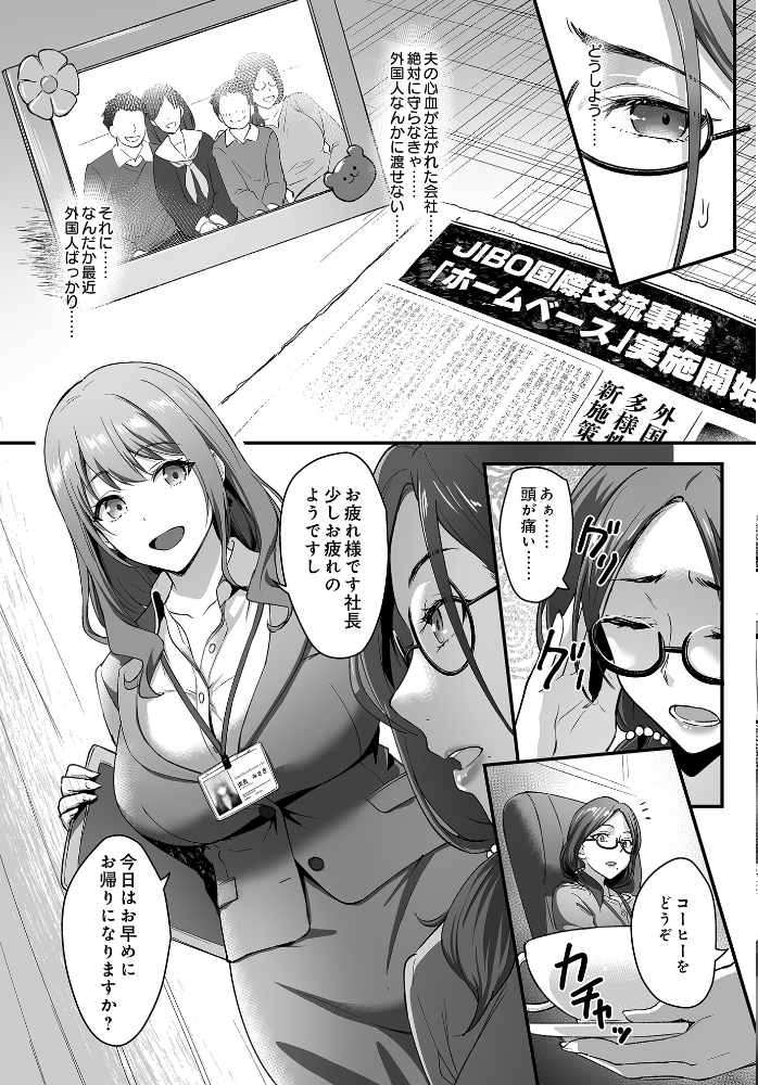 【エロ漫画】 COMIC Luxuria Vol.03 玉之けだま サンプル画像