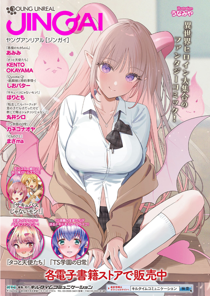 【エロ漫画】 コミックアンリアル Vol.113 綾瀬水音 ながねこ こみちぽた ぜいよん しいなかずき yasu さいだ一明 ソメジマ DATE 有間乃ユウキ すみすず 背中が尻 ガロウド イシマリユウヤ 絵羽 ラララ・ホリディ 嘘吐きF(x) 天乃輝 K-you 一升金 siyou 菊薊薫 スイカマロン サンプル画像