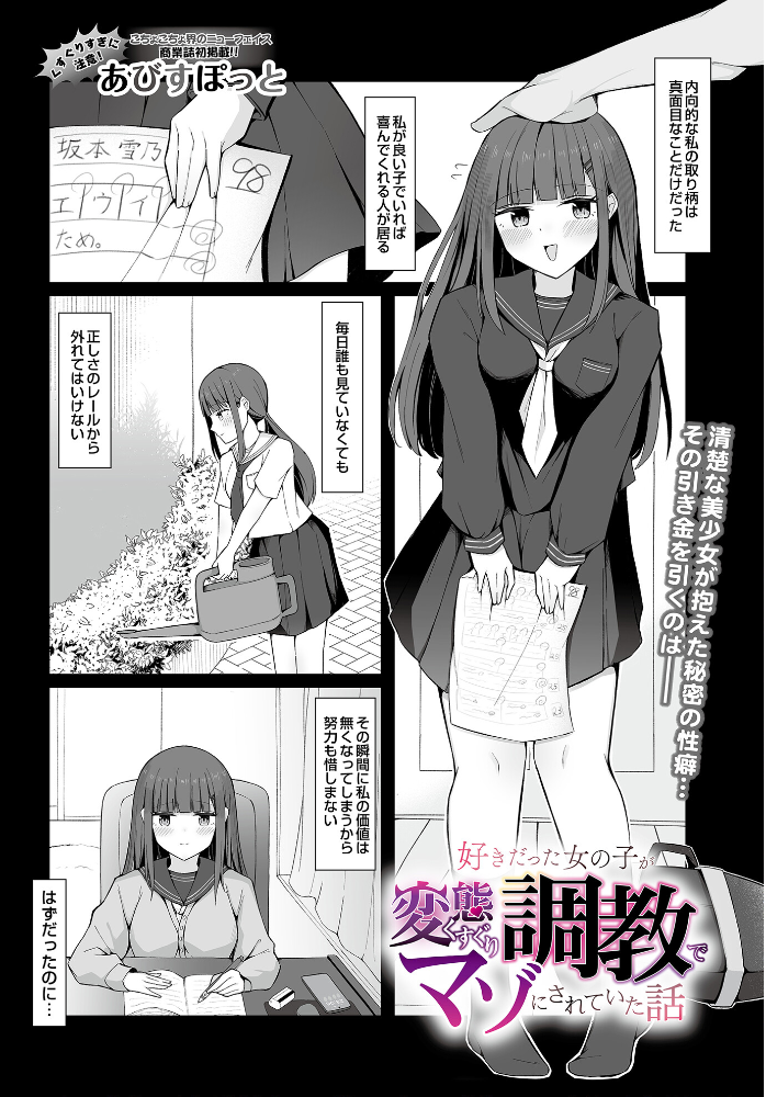 【エロ漫画】 COMIC Luxuria Vol.03 玉之けだま サンプル画像