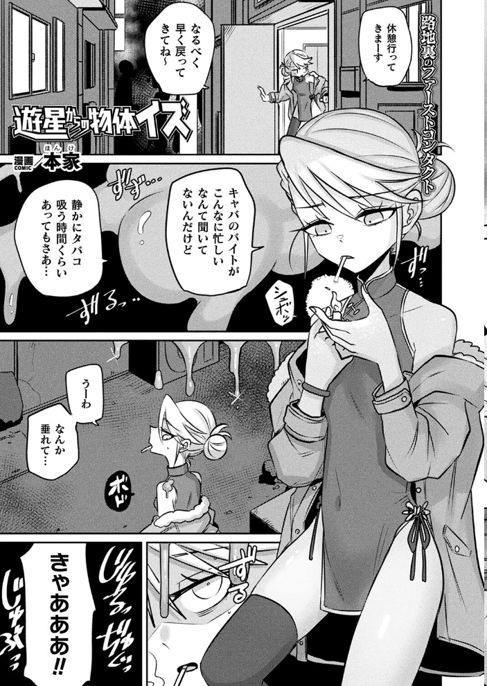【エロ漫画】 コミックアンリアル Vol.108  Xe 谷口さん chin 紫☆にゃ〜 しいなかずき さいだ一明 ソメジマ mogg 有間乃ユウキ 魂神 マルコ ギンザケ 針金紳士 Jewel マッパニナッタ うしのみや Re:しましま にげサポ ホタリュソ 飴屋きりか ZIRAN 内藤キララ うさおとめ 初雲丹いくら 絵羽 居待暦 ナナマチ 村民c こむぎ K-you 本家 びろぶどう サンプル画像