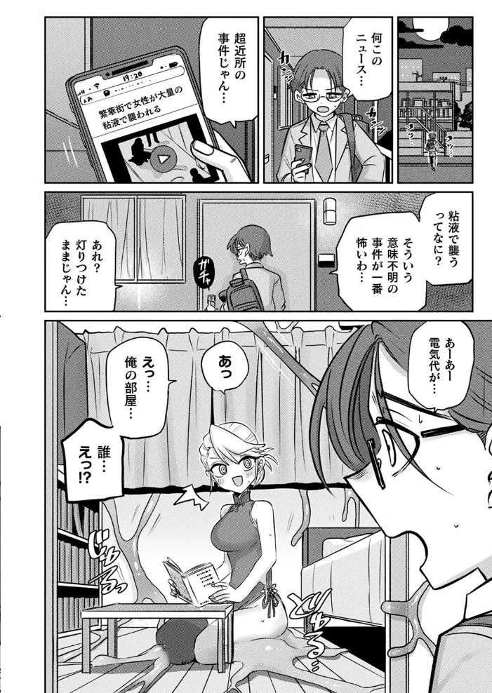 【エロ漫画】 コミックアンリアル Vol.108  Xe 谷口さん chin 紫☆にゃ〜 しいなかずき さいだ一明 ソメジマ mogg 有間乃ユウキ 魂神 マルコ ギンザケ 針金紳士 Jewel マッパニナッタ うしのみや Re:しましま にげサポ ホタリュソ 飴屋きりか ZIRAN 内藤キララ うさおとめ 初雲丹いくら 絵羽 居待暦 ナナマチ 村民c こむぎ K-you 本家 びろぶどう サンプル画像