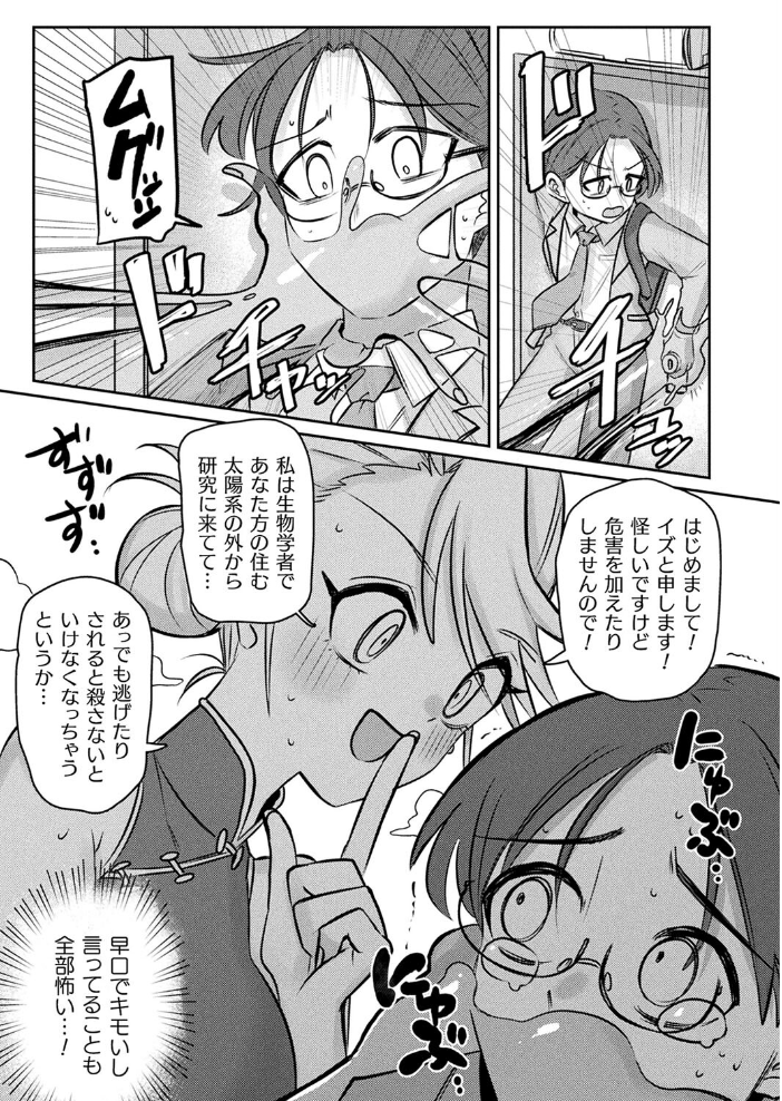 【エロ漫画】 コミックアンリアル Vol.108  Xe 谷口さん chin 紫☆にゃ〜 しいなかずき さいだ一明 ソメジマ mogg 有間乃ユウキ 魂神 マルコ ギンザケ 針金紳士 Jewel マッパニナッタ うしのみや Re:しましま にげサポ ホタリュソ 飴屋きりか ZIRAN 内藤キララ うさおとめ 初雲丹いくら 絵羽 居待暦 ナナマチ 村民c こむぎ K-you 本家 びろぶどう サンプル画像