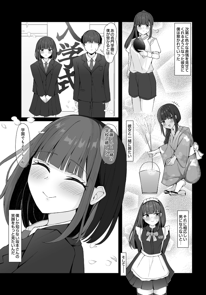 【エロ漫画】 COMIC Luxuria Vol.03 玉之けだま サンプル画像