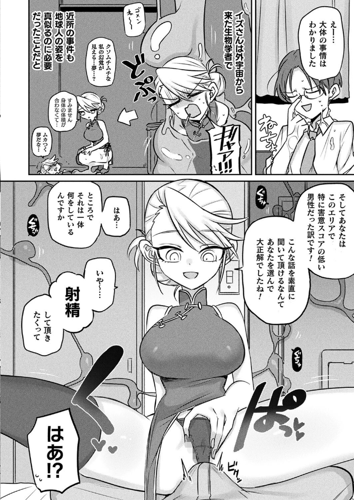 【エロ漫画】 コミックアンリアル Vol.108  Xe 谷口さん chin 紫☆にゃ〜 しいなかずき さいだ一明 ソメジマ mogg 有間乃ユウキ 魂神 マルコ ギンザケ 針金紳士 Jewel マッパニナッタ うしのみや Re:しましま にげサポ ホタリュソ 飴屋きりか ZIRAN 内藤キララ うさおとめ 初雲丹いくら 絵羽 居待暦 ナナマチ 村民c こむぎ K-you 本家 びろぶどう サンプル画像