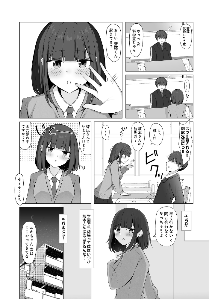 【エロ漫画】 COMIC Luxuria Vol.03 玉之けだま サンプル画像