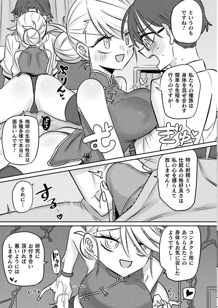 【エロ漫画】 コミックアンリアル Vol.108  Xe 谷口さん chin 紫☆にゃ〜 しいなかずき さいだ一明 ソメジマ mogg 有間乃ユウキ 魂神 マルコ ギンザケ 針金紳士 Jewel マッパニナッタ うしのみや Re:しましま にげサポ ホタリュソ 飴屋きりか ZIRAN 内藤キララ うさおとめ 初雲丹いくら 絵羽 居待暦 ナナマチ 村民c こむぎ K-you 本家 びろぶどう サンプル画像