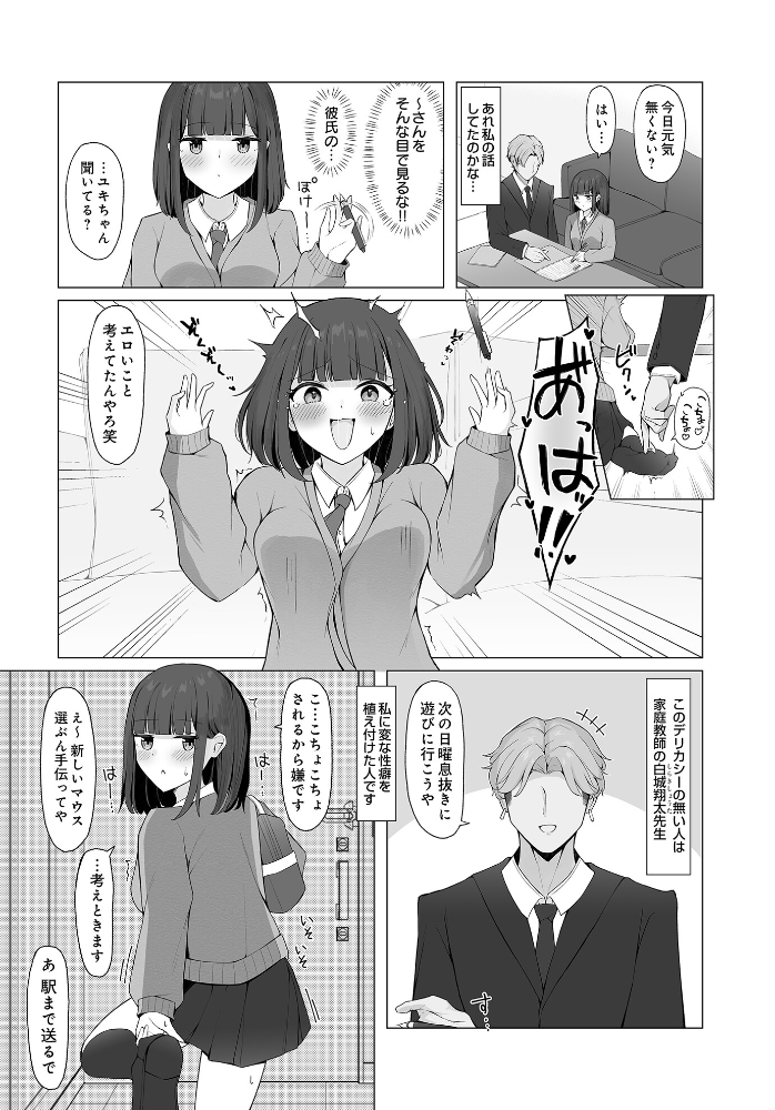 【エロ漫画】 COMIC Luxuria Vol.03 玉之けだま サンプル画像