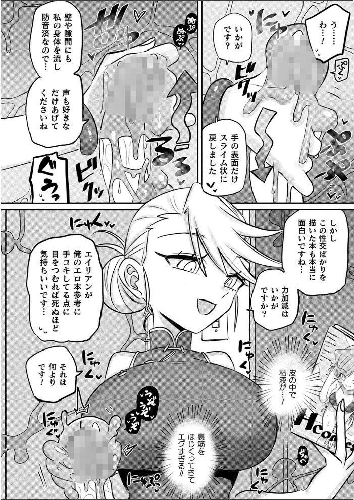 【エロ漫画】 コミックアンリアル Vol.108  Xe 谷口さん chin 紫☆にゃ〜 しいなかずき さいだ一明 ソメジマ mogg 有間乃ユウキ 魂神 マルコ ギンザケ 針金紳士 Jewel マッパニナッタ うしのみや Re:しましま にげサポ ホタリュソ 飴屋きりか ZIRAN 内藤キララ うさおとめ 初雲丹いくら 絵羽 居待暦 ナナマチ 村民c こむぎ K-you 本家 びろぶどう サンプル画像