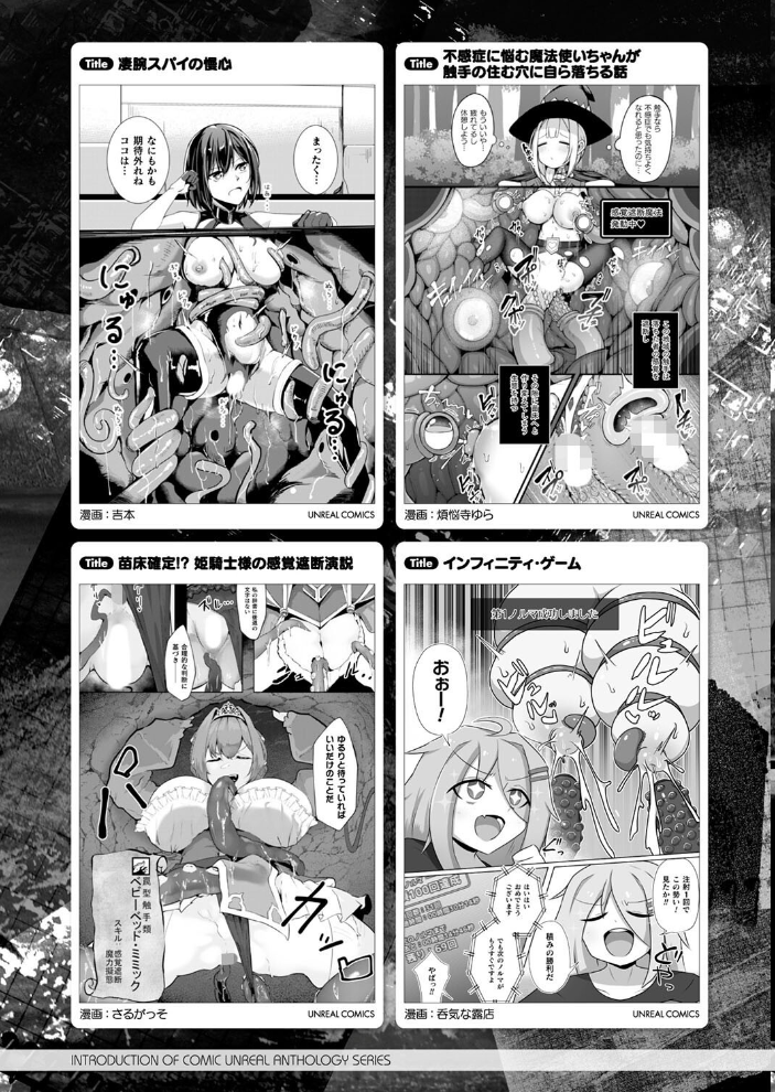 【エロ漫画】 コミックアンリアル Vol.108  Xe 谷口さん chin 紫☆にゃ〜 しいなかずき さいだ一明 ソメジマ mogg 有間乃ユウキ 魂神 マルコ ギンザケ 針金紳士 Jewel マッパニナッタ うしのみや Re:しましま にげサポ ホタリュソ 飴屋きりか ZIRAN 内藤キララ うさおとめ 初雲丹いくら 絵羽 居待暦 ナナマチ 村民c こむぎ K-you 本家 びろぶどう サンプル画像
