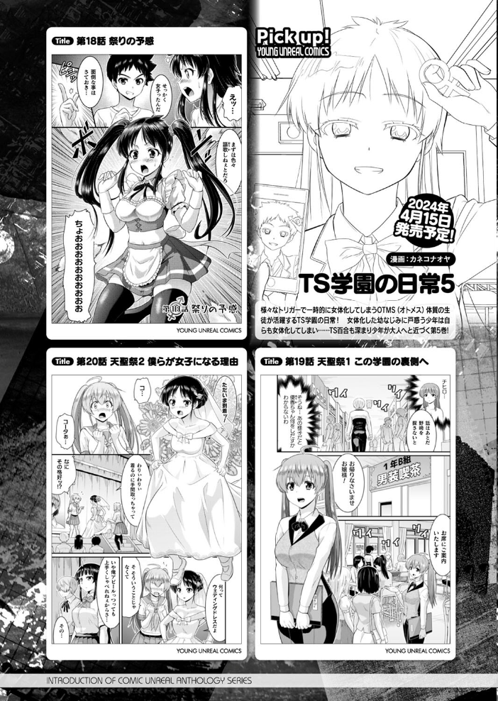 【エロ漫画】 コミックアンリアル Vol.108  Xe 谷口さん chin 紫☆にゃ〜 しいなかずき さいだ一明 ソメジマ mogg 有間乃ユウキ 魂神 マルコ ギンザケ 針金紳士 Jewel マッパニナッタ うしのみや Re:しましま にげサポ ホタリュソ 飴屋きりか ZIRAN 内藤キララ うさおとめ 初雲丹いくら 絵羽 居待暦 ナナマチ 村民c こむぎ K-you 本家 びろぶどう サンプル画像