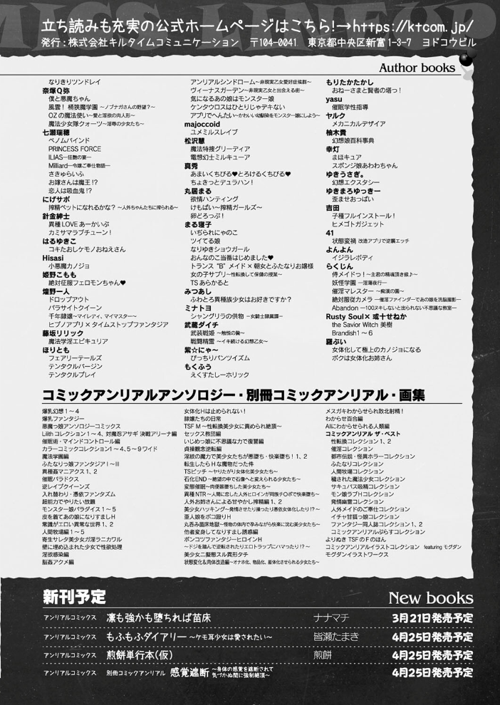 【エロ漫画】 コミックアンリアル Vol.108  Xe 谷口さん chin 紫☆にゃ〜 しいなかずき さいだ一明 ソメジマ mogg 有間乃ユウキ 魂神 マルコ ギンザケ 針金紳士 Jewel マッパニナッタ うしのみや Re:しましま にげサポ ホタリュソ 飴屋きりか ZIRAN 内藤キララ うさおとめ 初雲丹いくら 絵羽 居待暦 ナナマチ 村民c こむぎ K-you 本家 びろぶどう サンプル画像