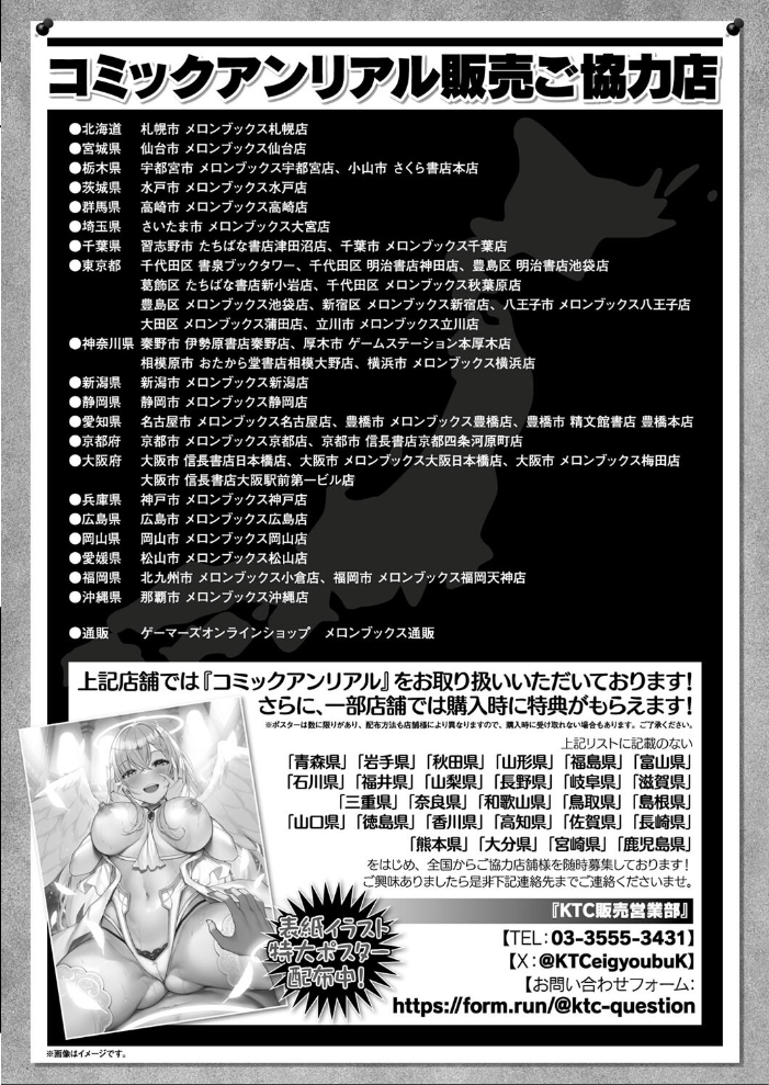 【エロ漫画】 コミックアンリアル Vol.108  Xe 谷口さん chin 紫☆にゃ〜 しいなかずき さいだ一明 ソメジマ mogg 有間乃ユウキ 魂神 マルコ ギンザケ 針金紳士 Jewel マッパニナッタ うしのみや Re:しましま にげサポ ホタリュソ 飴屋きりか ZIRAN 内藤キララ うさおとめ 初雲丹いくら 絵羽 居待暦 ナナマチ 村民c こむぎ K-you 本家 びろぶどう サンプル画像