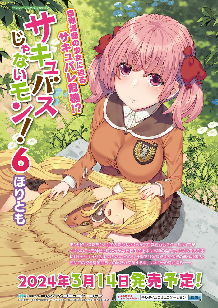 【エロ漫画】 コミックアンリアル Vol.108  Xe 谷口さん chin 紫☆にゃ〜 しいなかずき さいだ一明 ソメジマ mogg 有間乃ユウキ 魂神 マルコ ギンザケ 針金紳士 Jewel マッパニナッタ うしのみや Re:しましま にげサポ ホタリュソ 飴屋きりか ZIRAN 内藤キララ うさおとめ 初雲丹いくら 絵羽 居待暦 ナナマチ 村民c こむぎ K-you 本家 びろぶどう サンプル画像