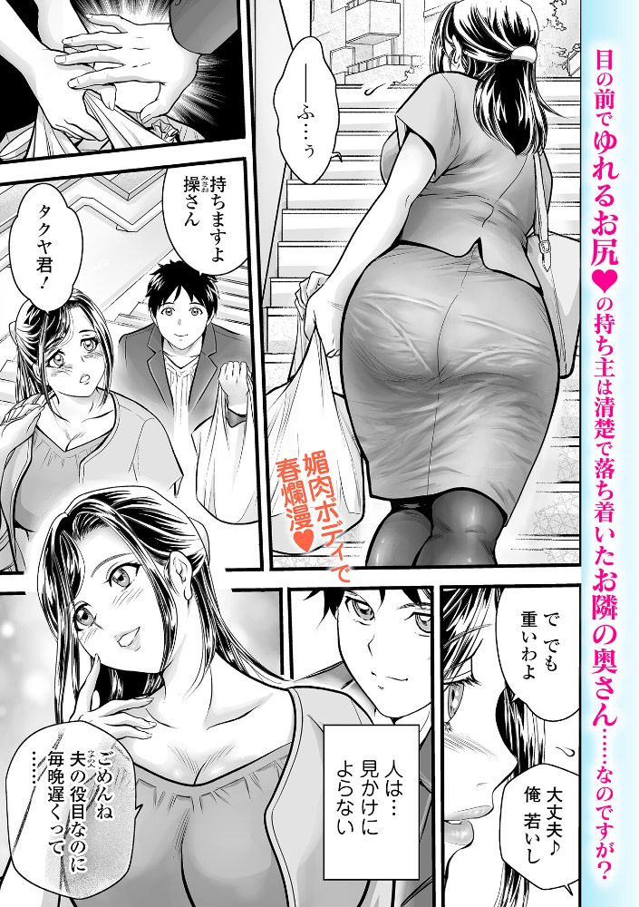 【エロ漫画】 お隣りの黒レース 〜欲望の徴〜 ふじたじゅん 一水社編集部 サンプル画像