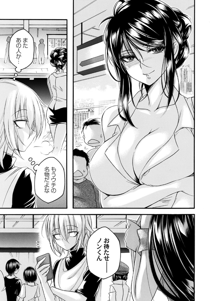 【エロ漫画】 痴●デリバリー 9品目 追加オーダー 夜神紗衣 サンプル画像
