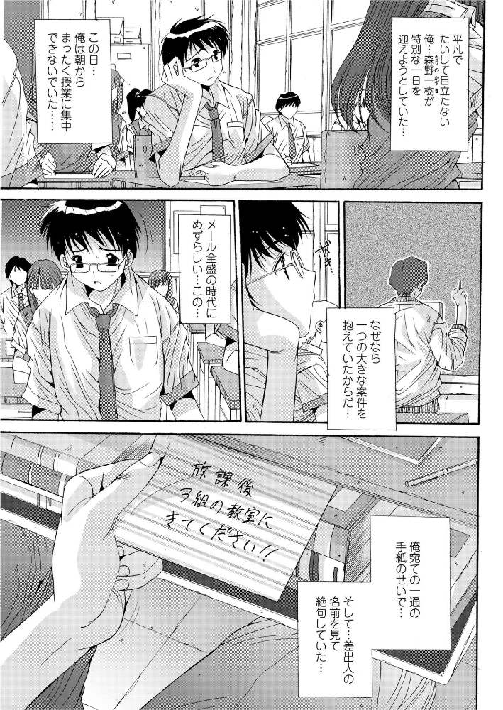 【エロ漫画】 カレとカノジョの情事 悠宇樹 サンプル画像