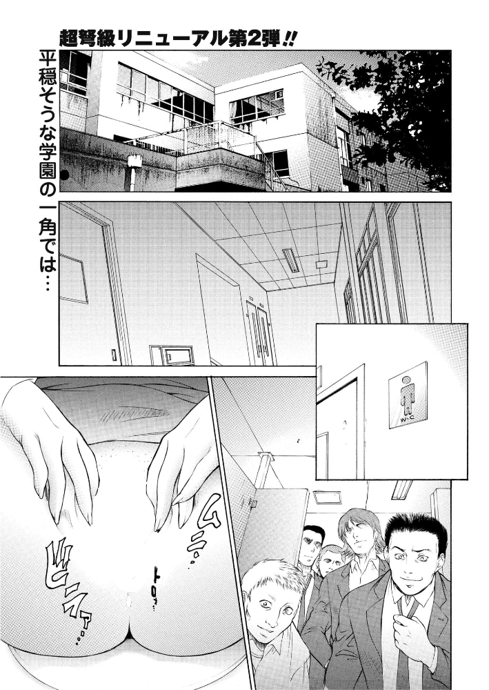 【エロ漫画】 刺激的○○生活 夢咲三十郎 サンプル画像