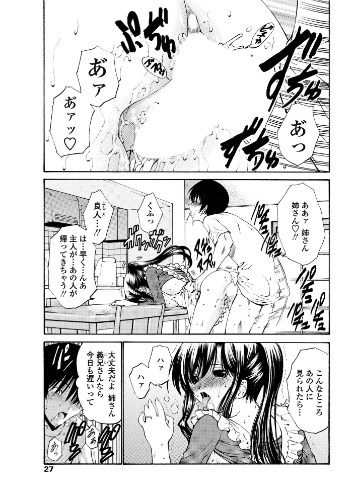 【エロ漫画】 姉夫人  西川康 サンプル画像