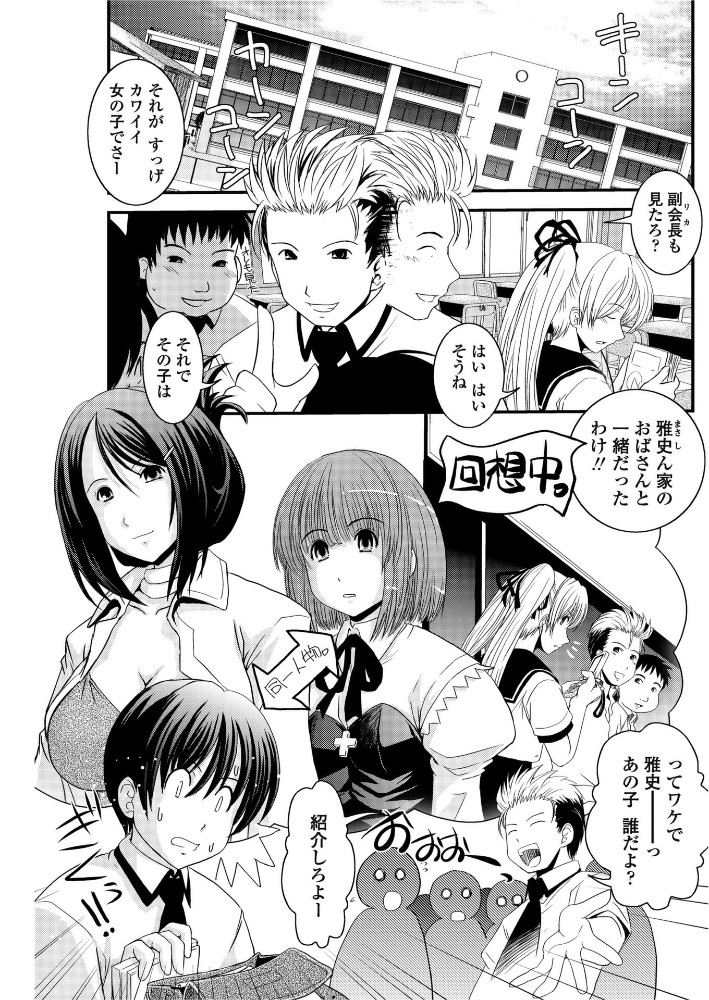 【エロ漫画】 CROSS×DRESS（中編）  幾夜大黒堂 サンプル画像
