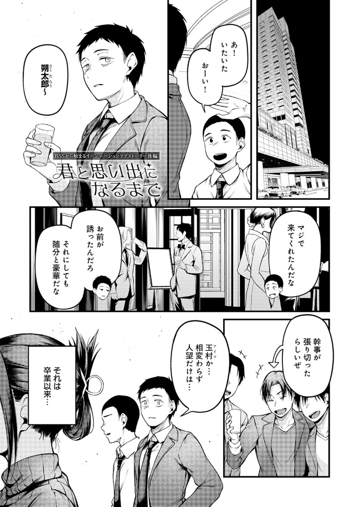 【エロ漫画】 君と思い出になるまで 佐波缶 サンプル画像