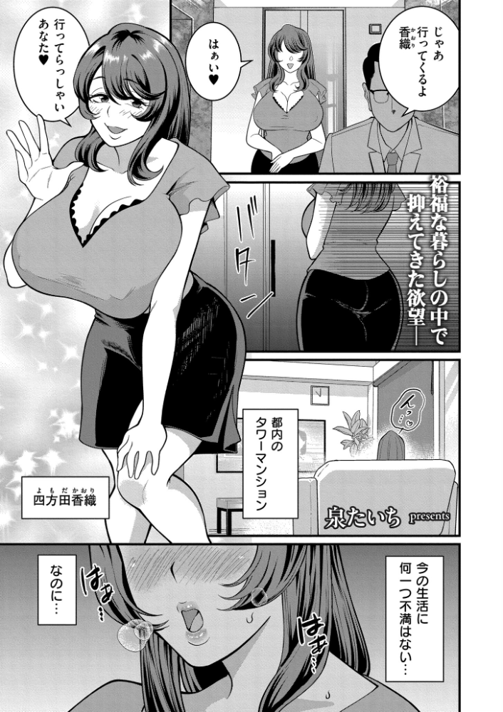【エロ漫画】 性感パーソナルジム  泉たいち COMIC快艶編集部 サンプル画像