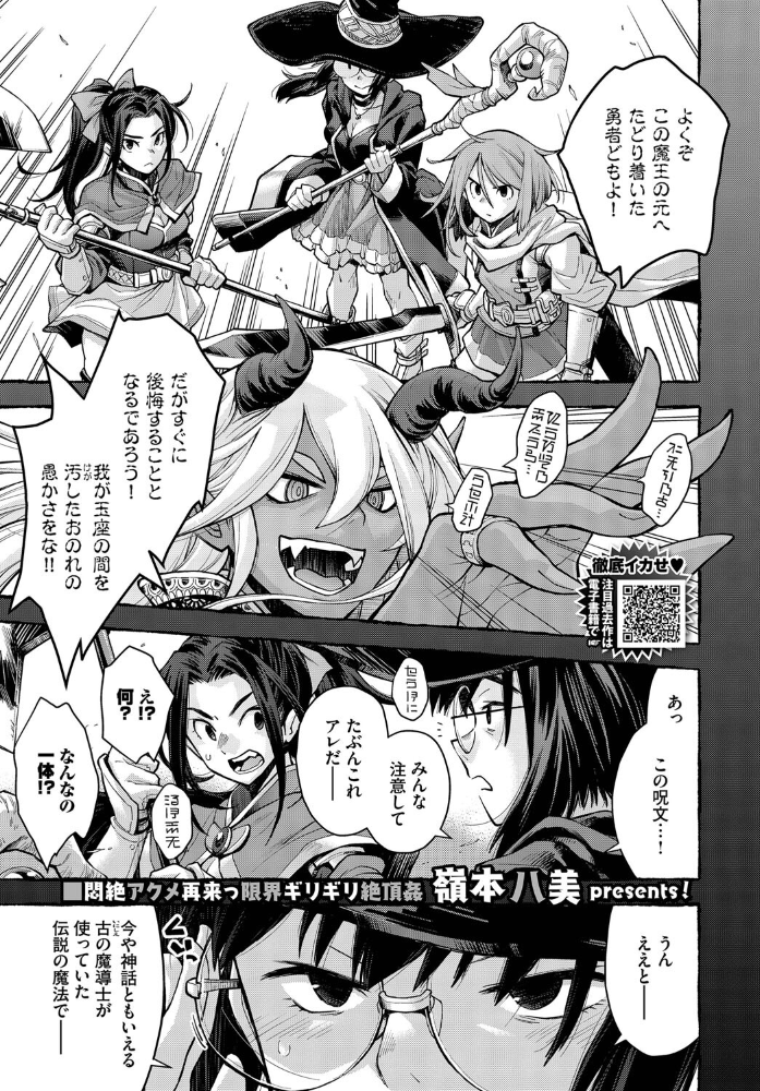 【エロ漫画】 魔女と魔法と記憶のゆくえ 嶺本八美 コミックバベル編集部 サンプル画像