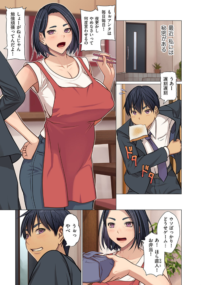 【エロ漫画】 息子の部屋で…  江森うき サンプル画像