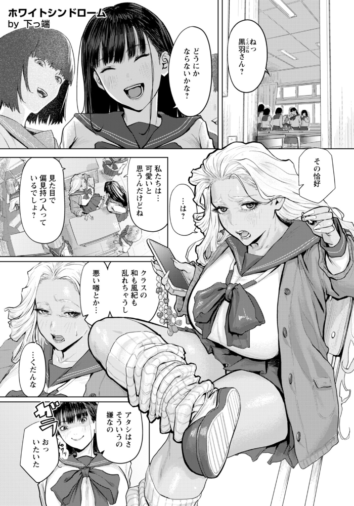 【エロ漫画】 ホワイトシンドローム 【単話】 下っ端 サンプル画像