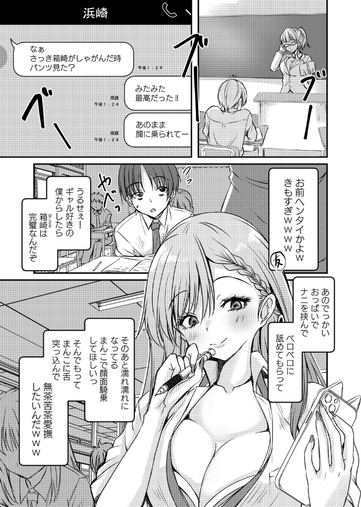 【エロ漫画】 あのコに誤爆!? 猫夜 サンプル画像