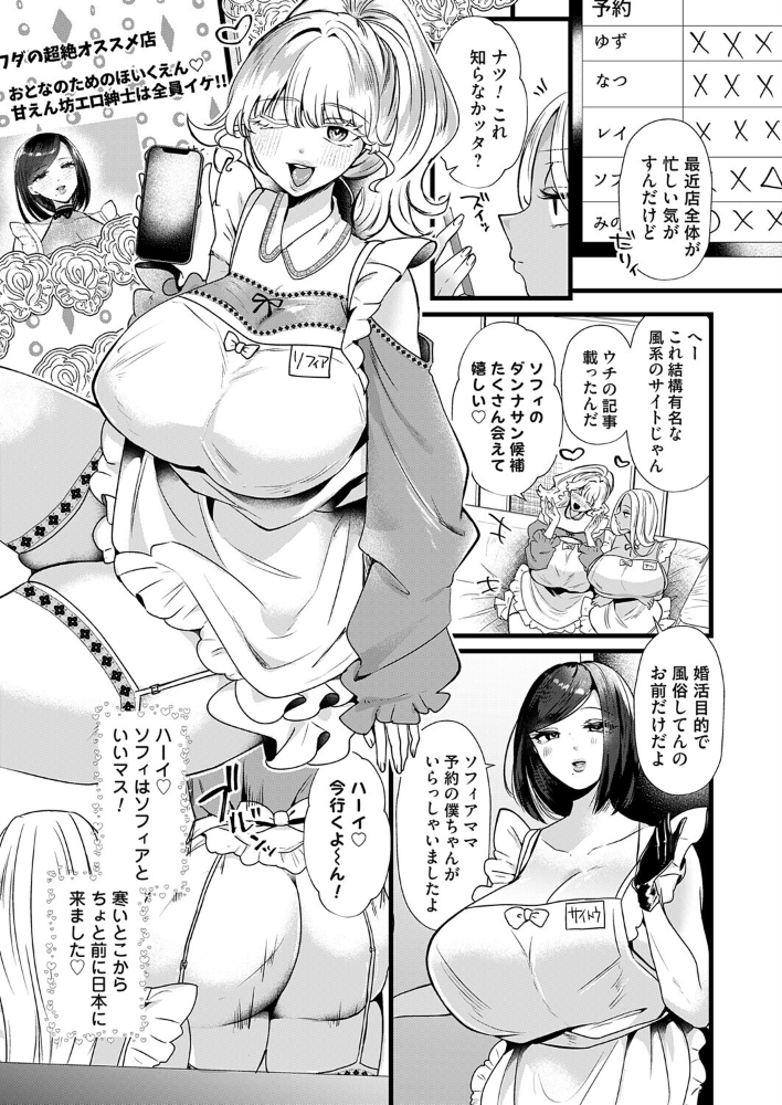 【エロ漫画】 ソフィアママ！〜国際結婚！？金髪碧眼娘のぶちゅキスアピール  海野りょう サンプル画像