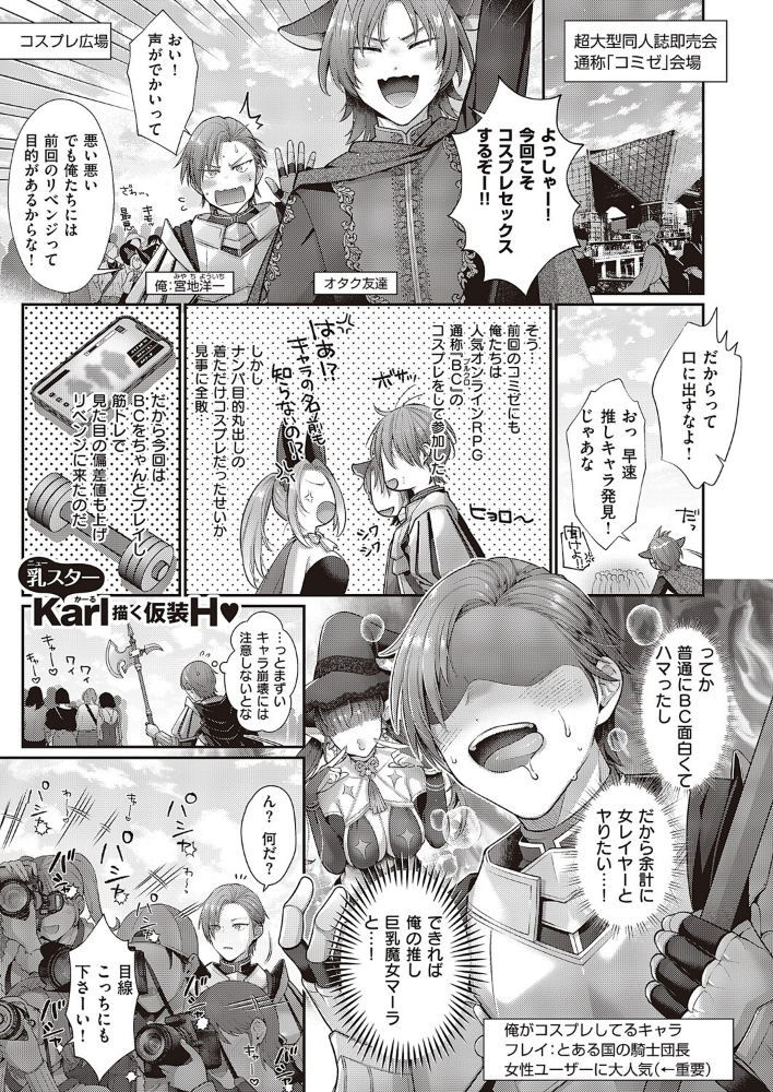 【エロ漫画】 解釈違いは守備範囲に入りますか? Karl サンプル画像