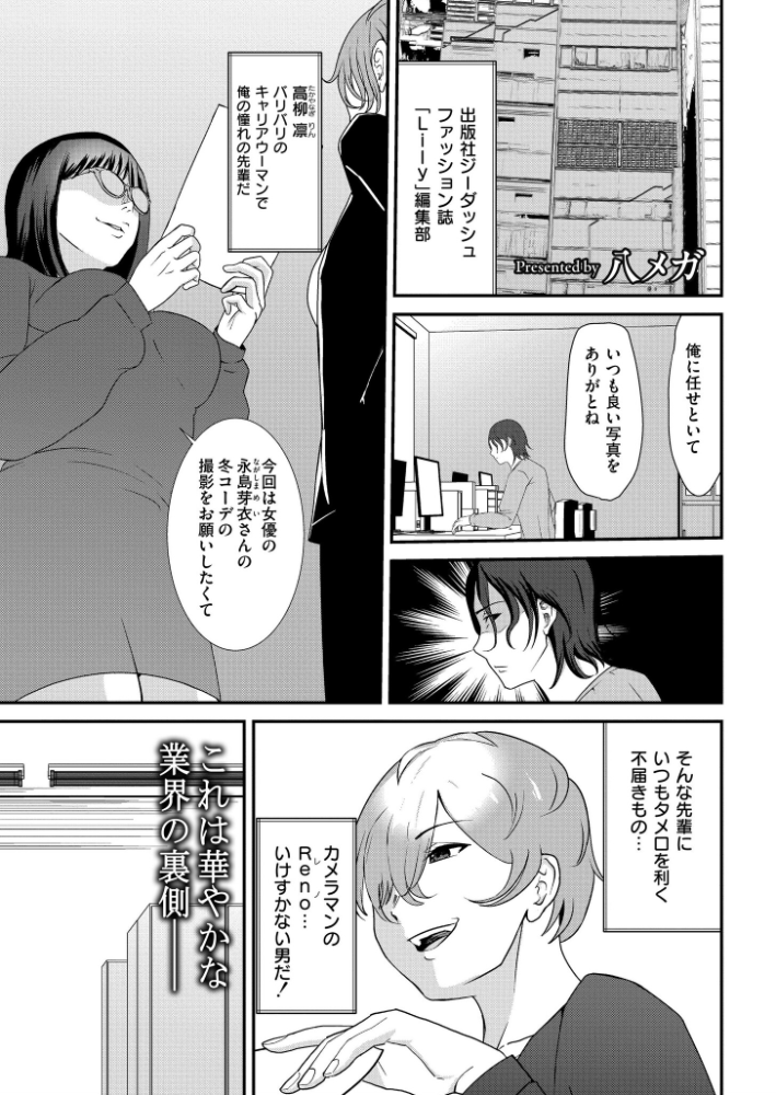 【エロ漫画】 Lily trap 〜今日から僕はカップル奴●〜  八メガ COMIC快艶編集部 サンプル画像