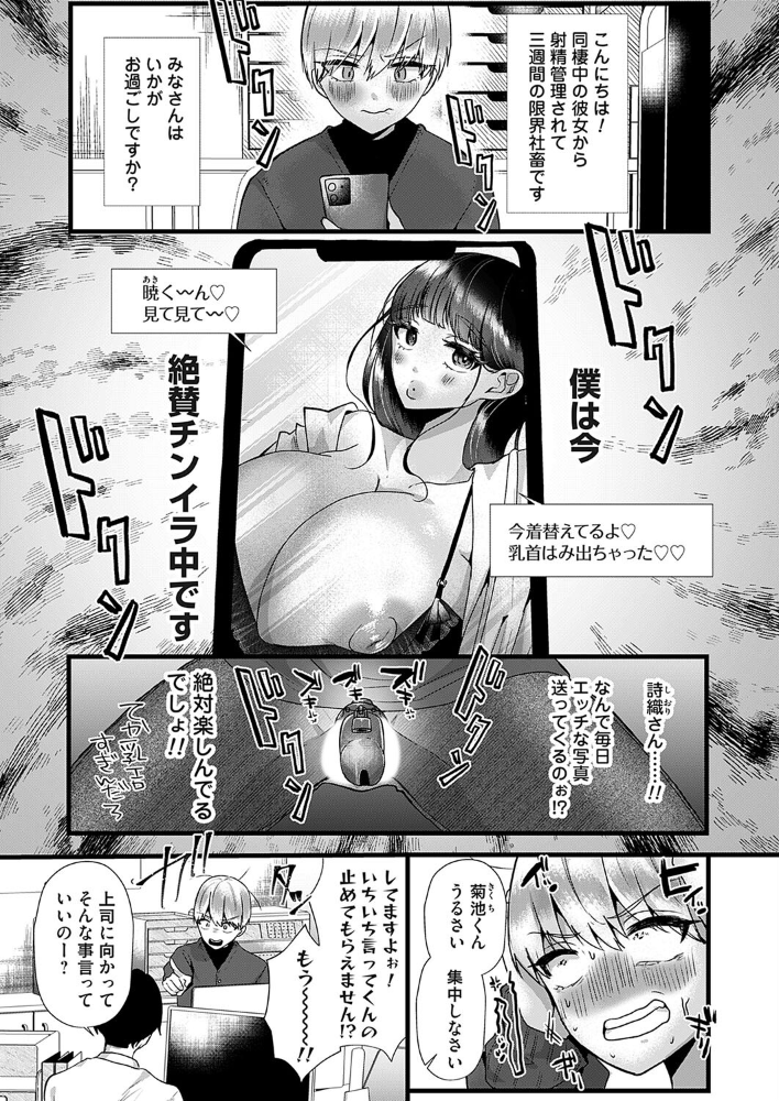【エロ漫画】 詩織さんはいじわる 後編 海野りょう サンプル画像