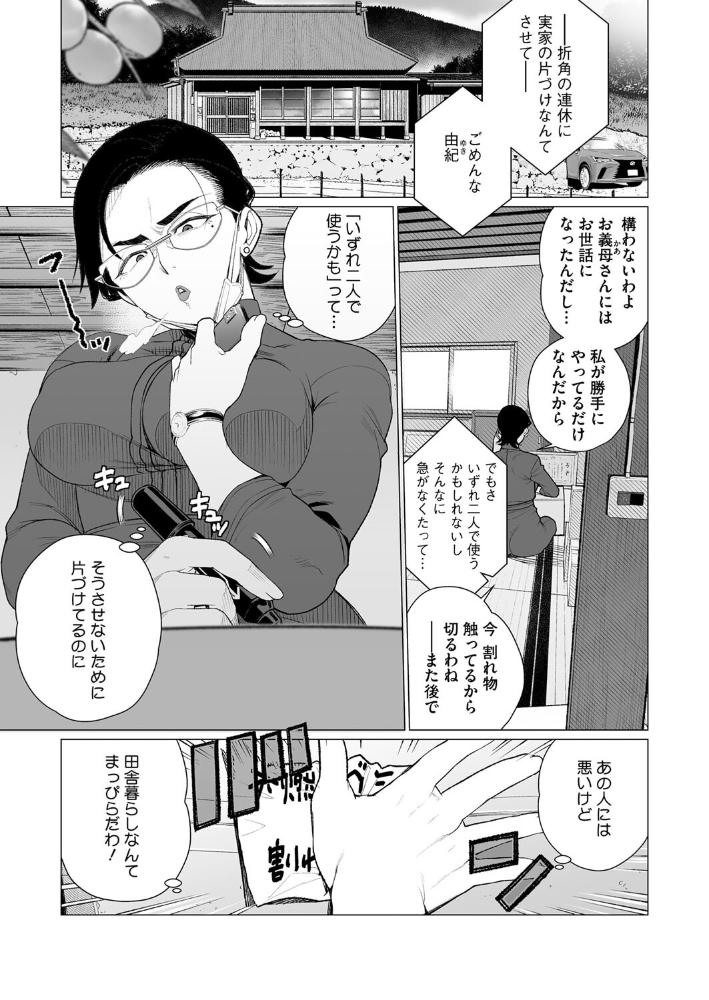 【エロ漫画】 都会派人妻村祭り 南田U助 サンプル画像